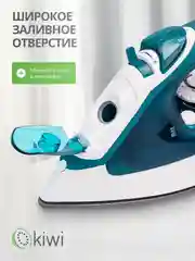 Утюг с отпаривателем, с функцией самоочистки KIWI KSI-6319C, противокапельная система