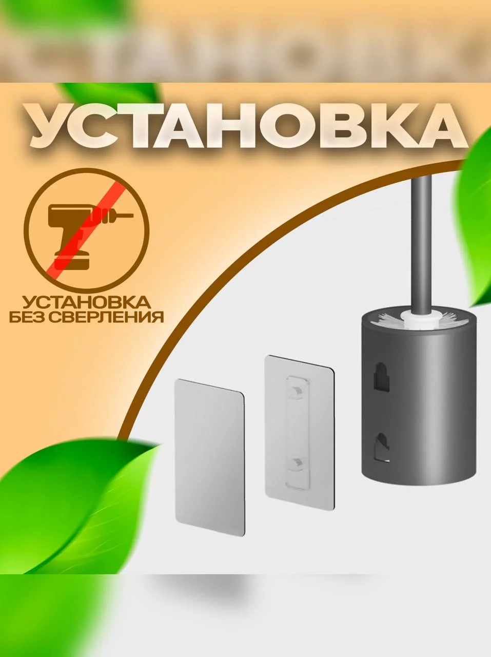 Черный ерш для унитаза, с подставкой, настенный, металлический, черный цвет, ершик
