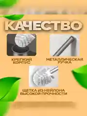 Черный ерш для унитаза, с подставкой, настенный, металлический, черный цвет, ершик