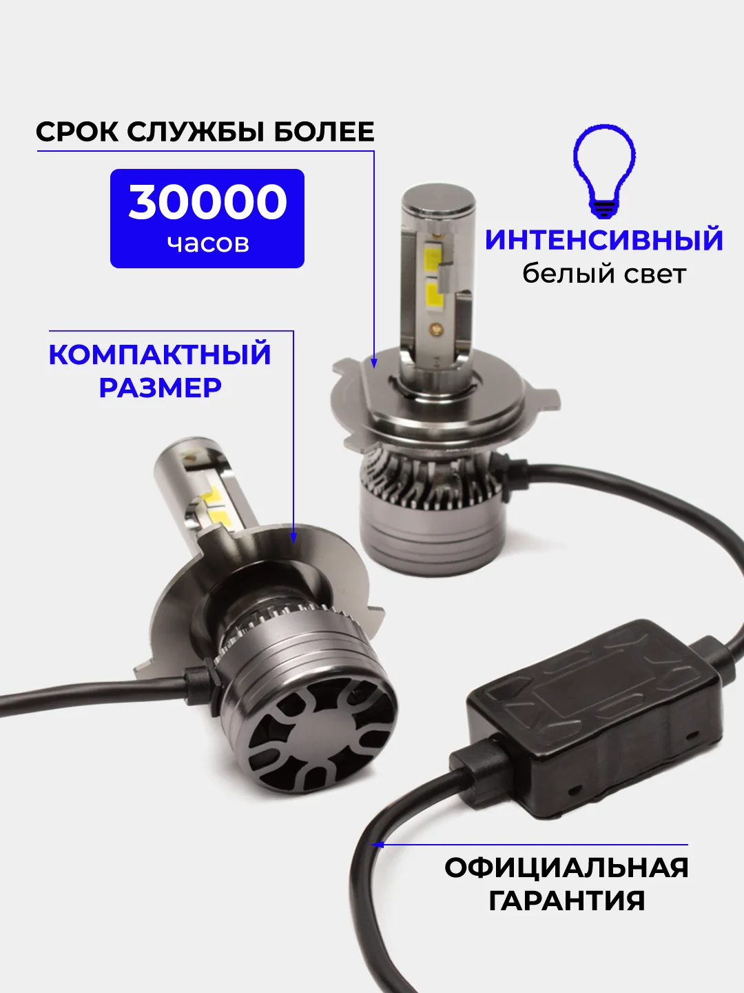 Светодиодная Led лампa F5 FAROCARO 60Вт H1, H4, H7, Н8/9/11