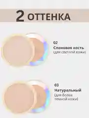 Пудра для лица матирующая, компактная, для макияжа