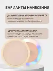 Пудра для лица матирующая, компактная, для макияжа