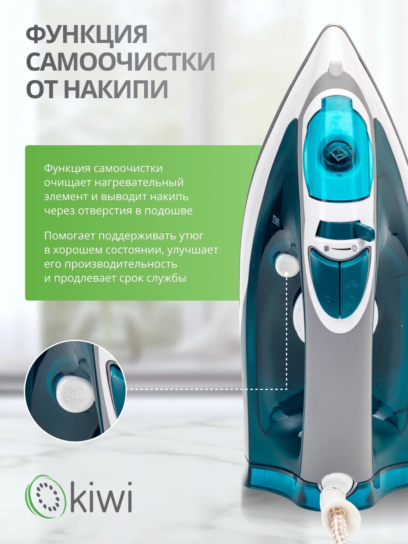 Серый утюг с отпаривателем, с функцией самоочистки KIWI KSI-6319C, противокапельная система