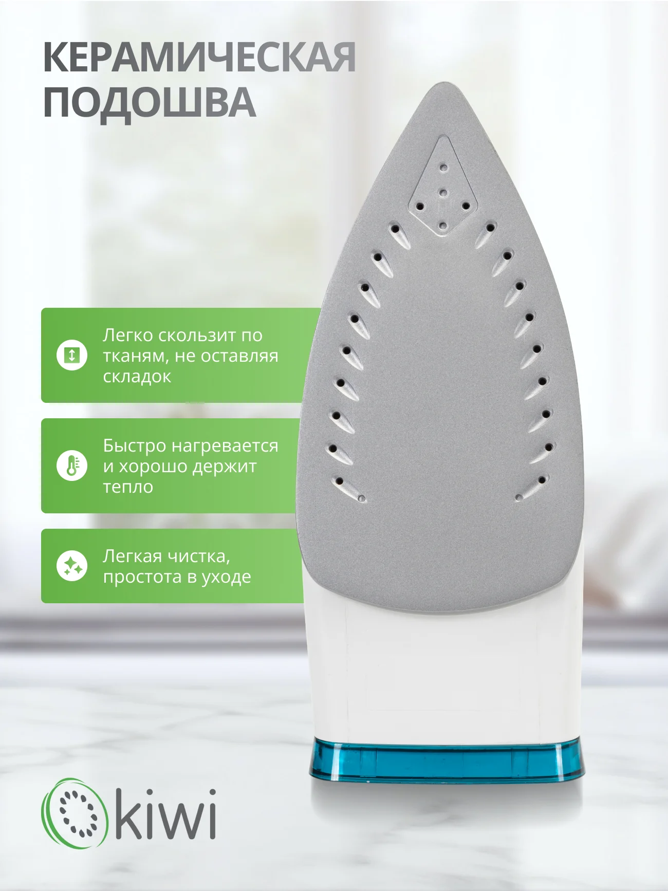 Серый утюг с отпаривателем, с функцией самоочистки KIWI KSI-6319C, противокапельная система