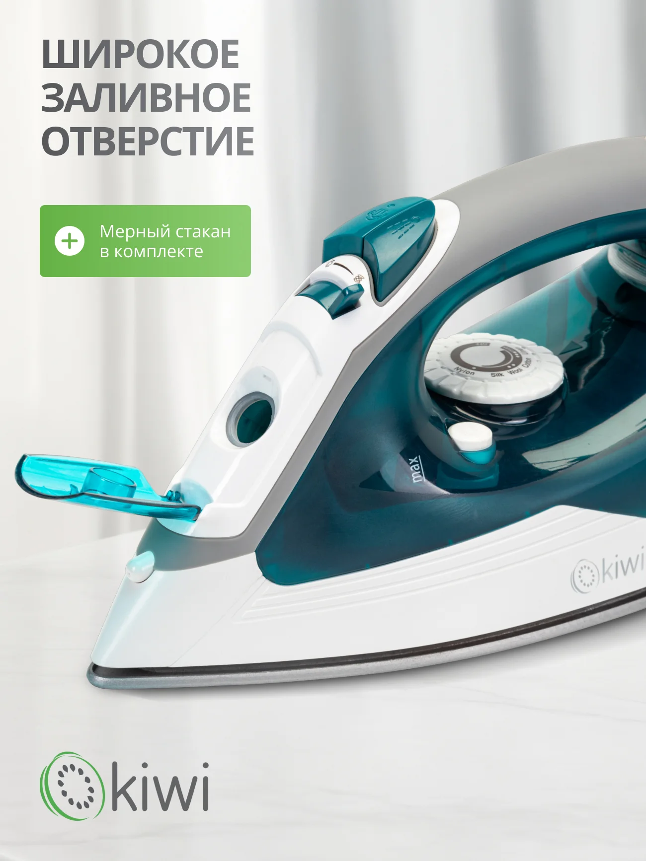 Серый утюг с отпаривателем, с функцией самоочистки KIWI KSI-6319C, противокапельная система