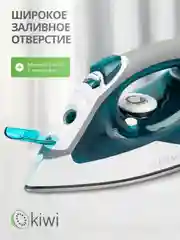 Серый утюг с отпаривателем, с функцией самоочистки KIWI KSI-6319C, противокапельная система