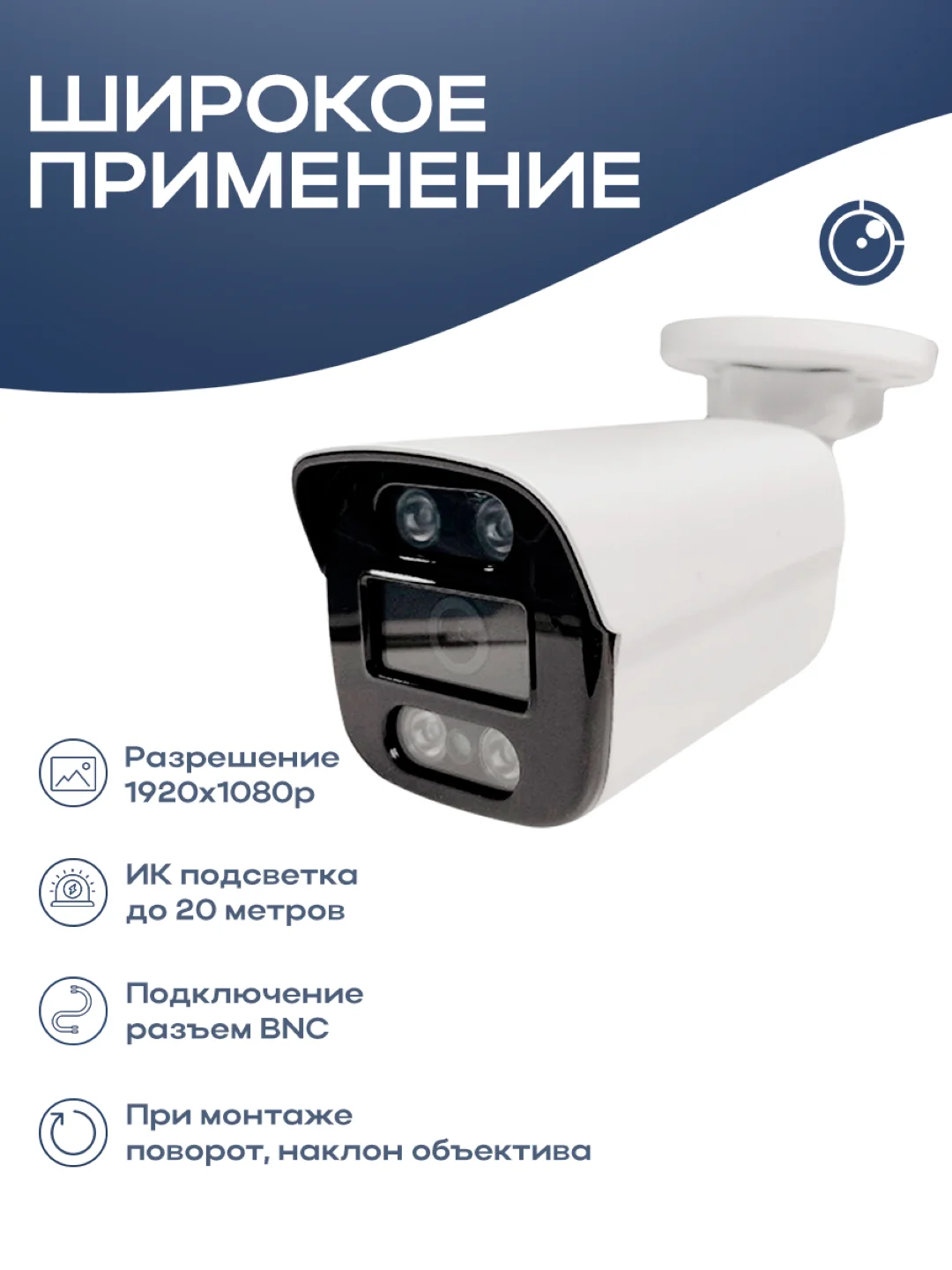 Цилиндрическая камера видеонаблюдения AHD 2Мп 1080P Nevview NVE-B02H металлический корпус