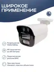 Цилиндрическая камера видеонаблюдения AHD 2Мп 1080P Nevview NVE-B02H металлический корпус