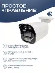Цилиндрическая камера видеонаблюдения AHD 2Мп 1080P Nevview NVE-B02H металлический корпус