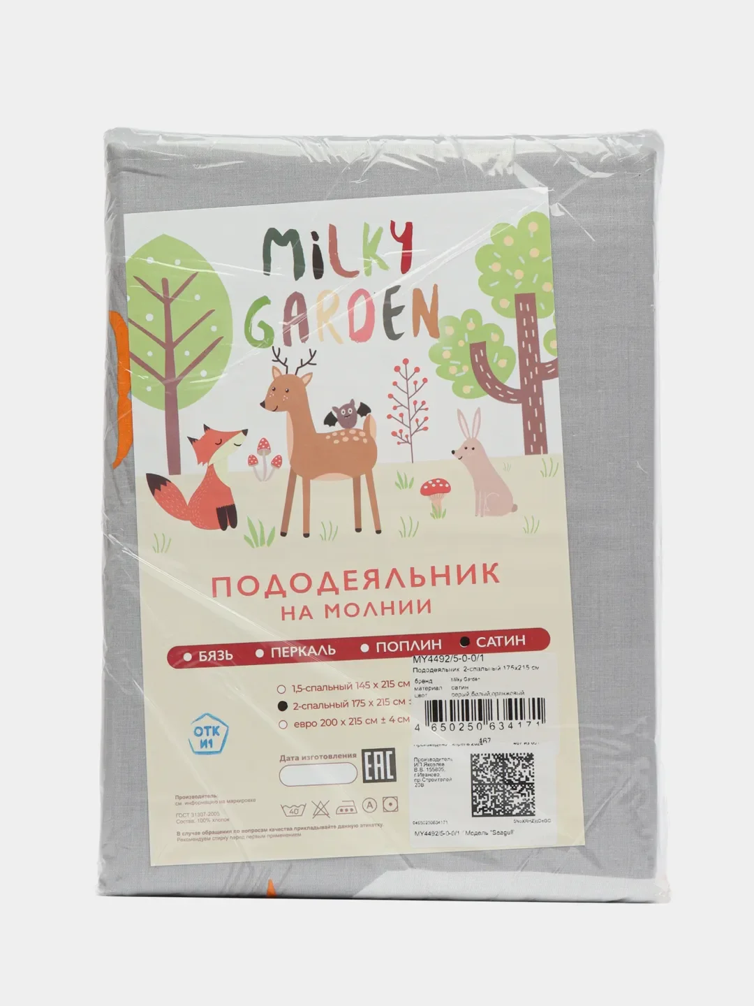 Пододеяльник  Milky Garden "Seagull", сатин