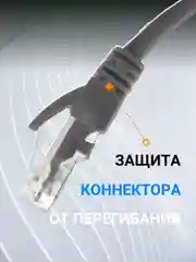 ПАТЧ-КОРД UTP CAT 5E, RJ45, 10 M (СЕРЫЙ) 003-300027
