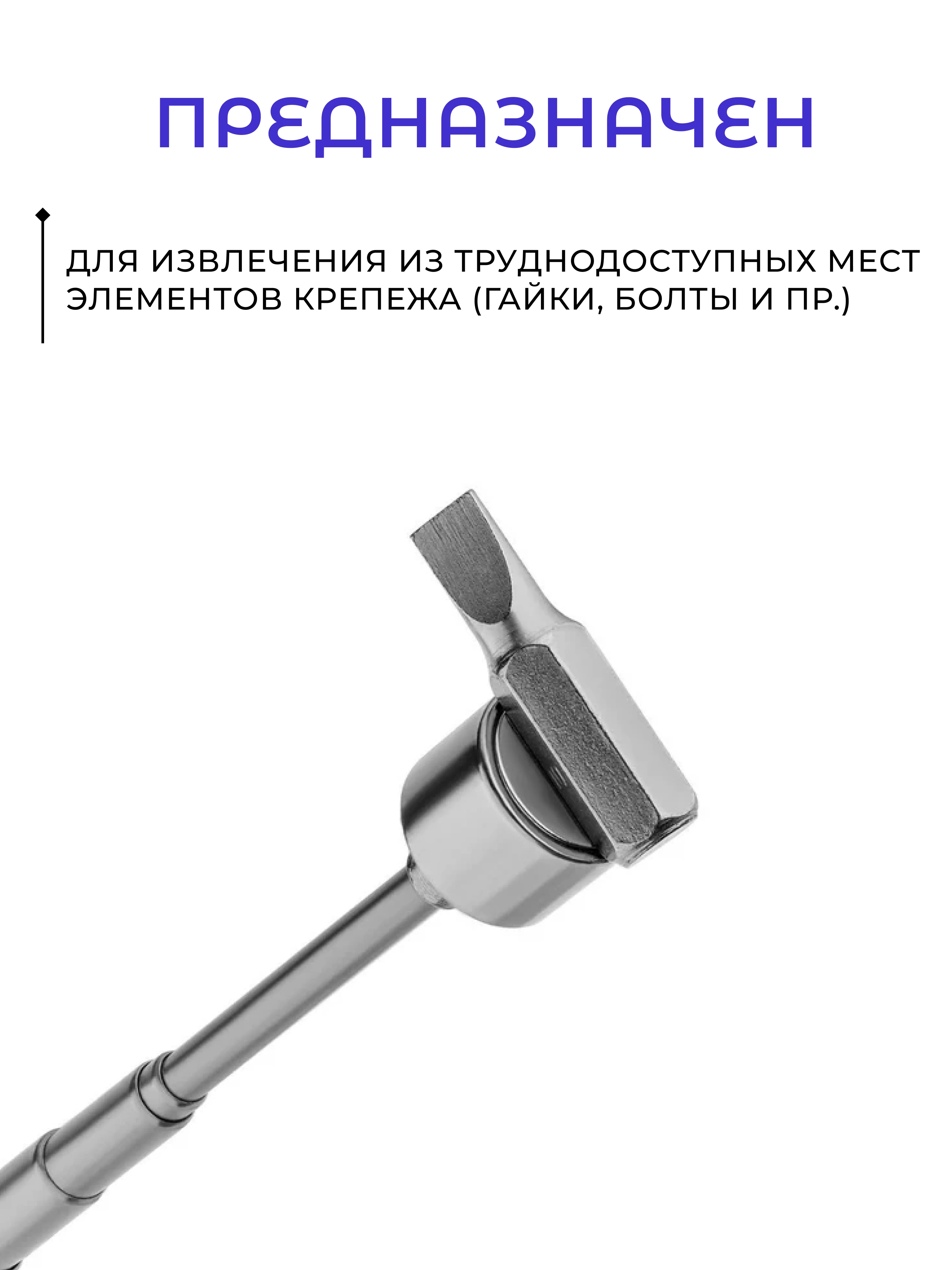 Серебряный телескопический магнит, захват для металла, указка, щуп