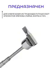 Серебряный телескопический магнит, захват для металла, указка, щуп