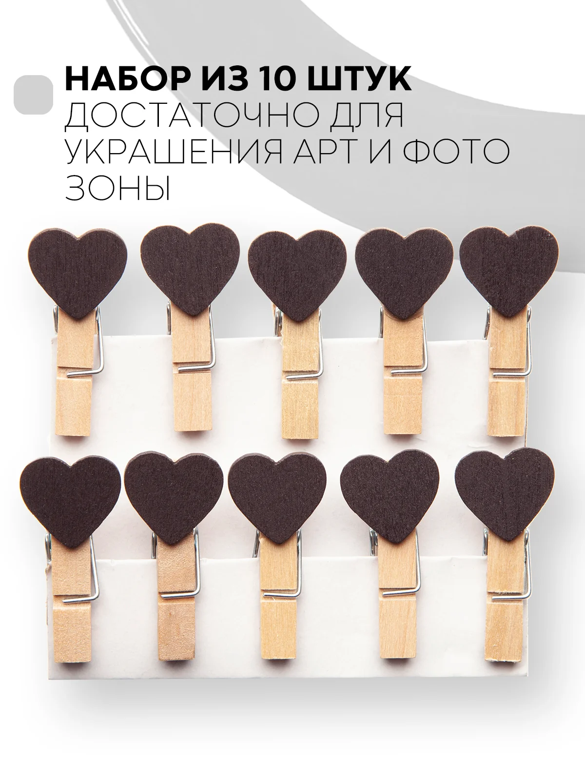 Черный 10 шт, мини-прищепки для фотографий декоративные Картофан, деревянные держатели для фото