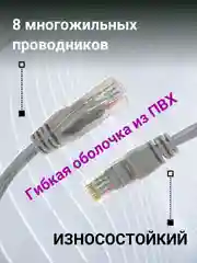 ПАТЧ-КОРД UTP CAT 5E, RJ45, 10 M (СЕРЫЙ) 003-300027