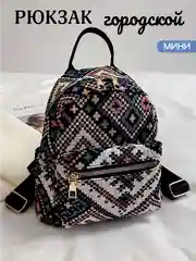 Черный рюкзак городской маленький