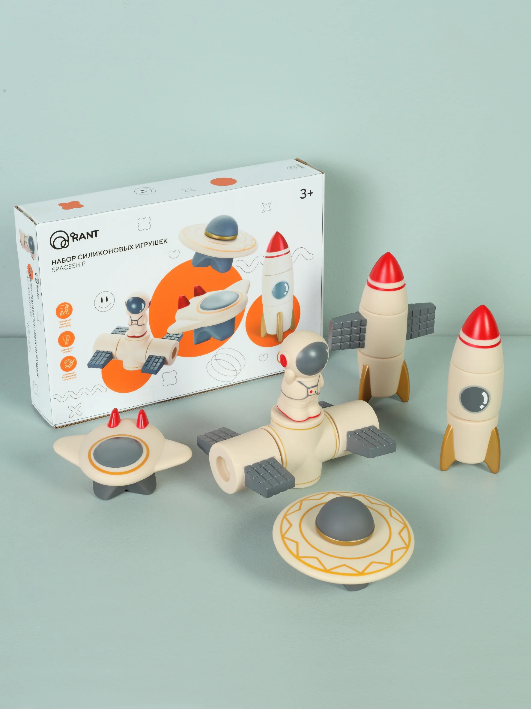 Бежевый набор силиконовых игрушек RANT "SPACESHIP" О-006 beige