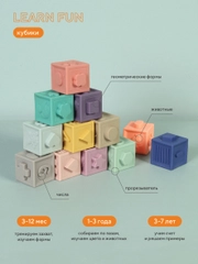 Кубики RANT "LEARN FUN" О-003 powder