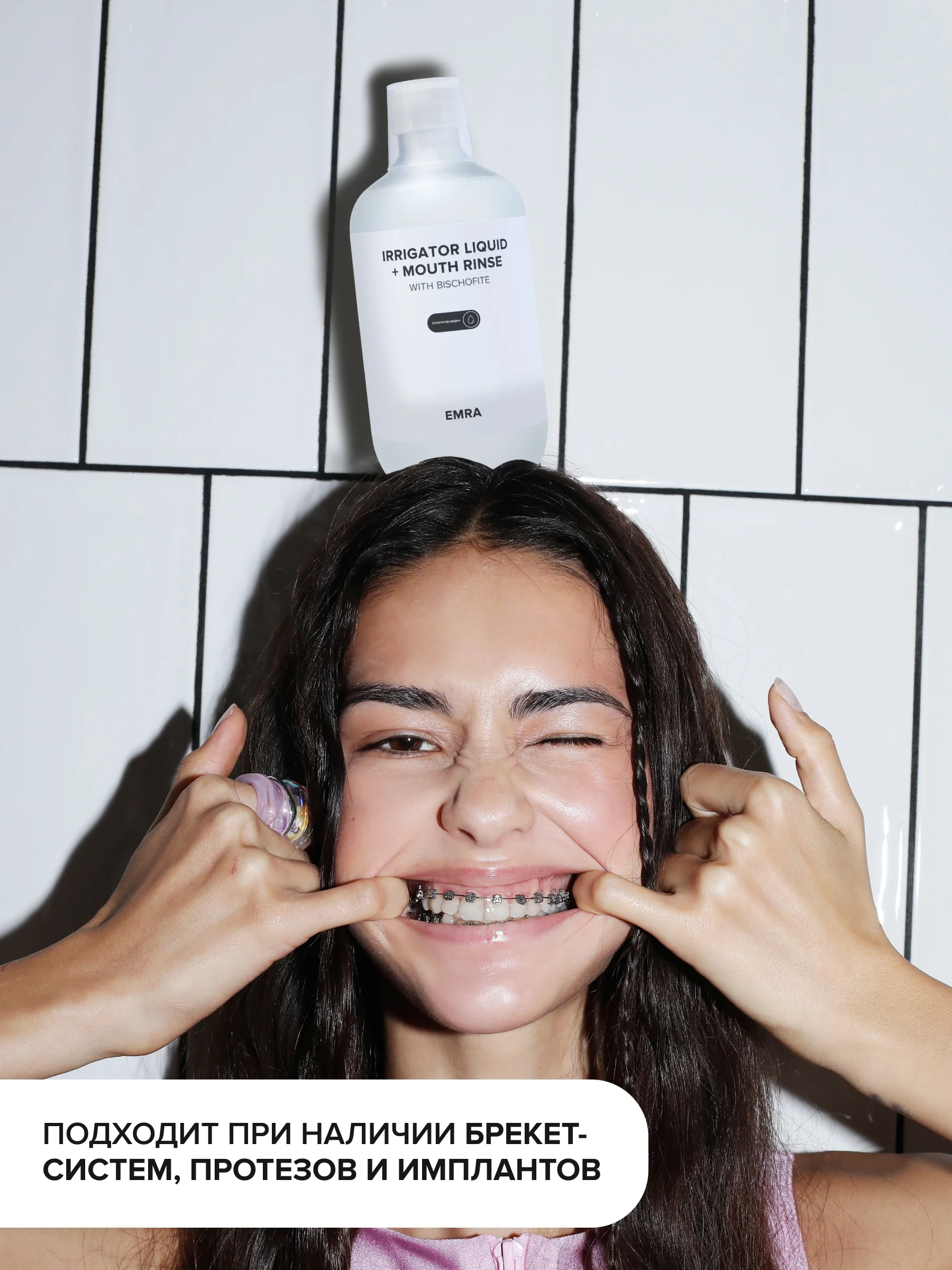 Жидкость для ирригатора с хлоргекседином Irrigator liquid + Mouth rinse (chlorhexidine)