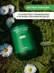 Жидкость для ирригатора (фитокомплекс) Irrigator liquid + Mouth rinse (phytocomplex)