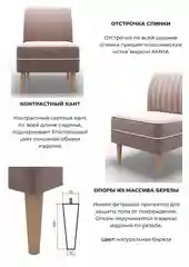 Светло-коричневый кресло MONOFIX, АММА велюр