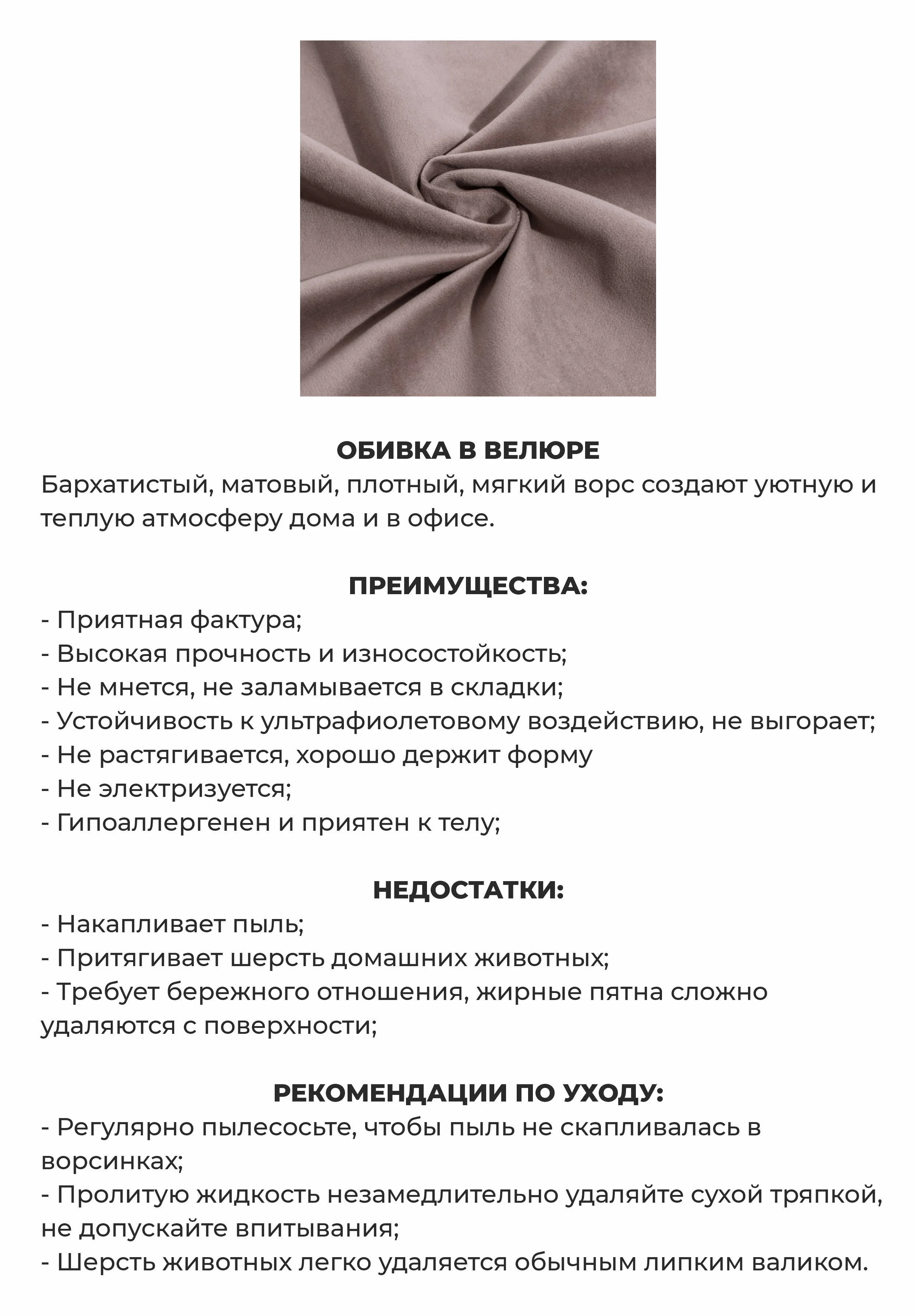 Светло-коричневый кресло MONOFIX, АММА велюр