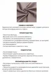 Светло-коричневый кресло MONOFIX, АММА велюр