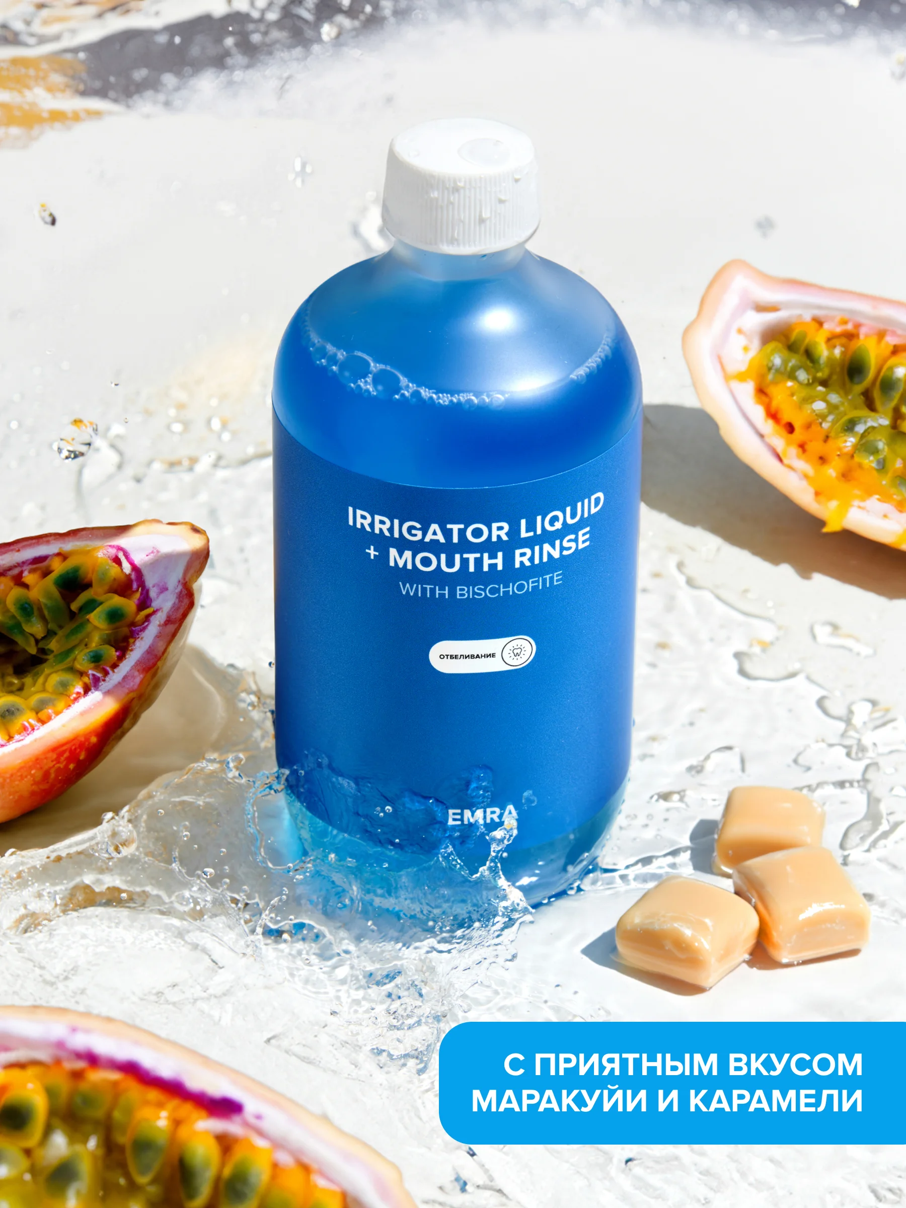 Жидкость для ирригатора (отбеливающая) irrigator liquid + Mouth rinse (whitening)
