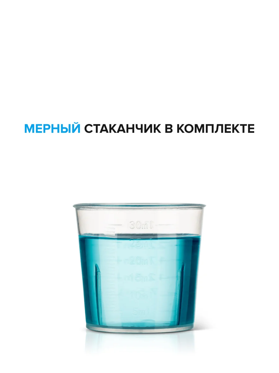 Жидкость для ирригатора (отбеливающая) irrigator liquid + Mouth rinse (whitening)