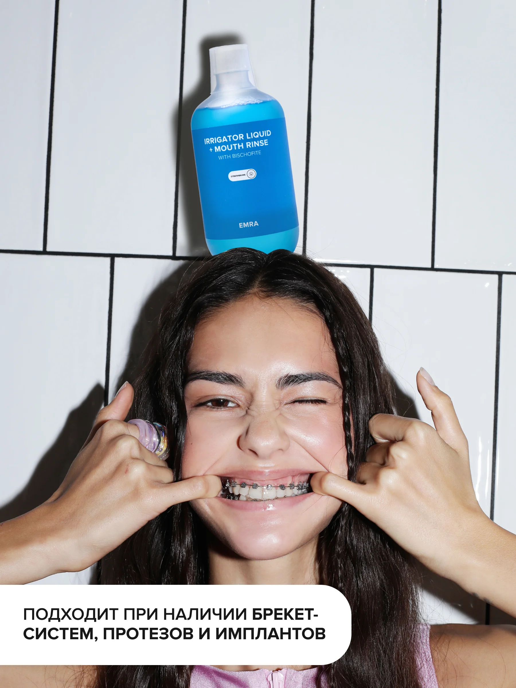 Жидкость для ирригатора (отбеливающая) irrigator liquid + Mouth rinse (whitening)