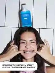 Жидкость для ирригатора (отбеливающая) irrigator liquid + Mouth rinse (whitening)