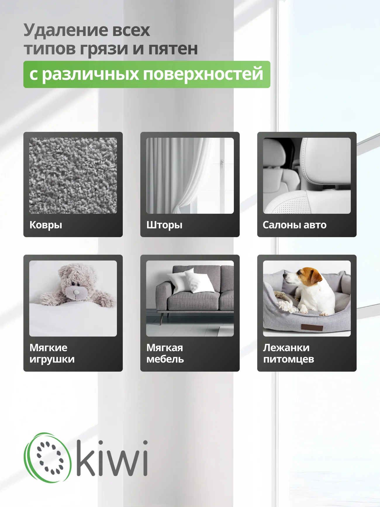 Моющий пылесос KIWI KCC-4320 химчистка ковров, мягкой мебели, салона авто, мягких игрушек