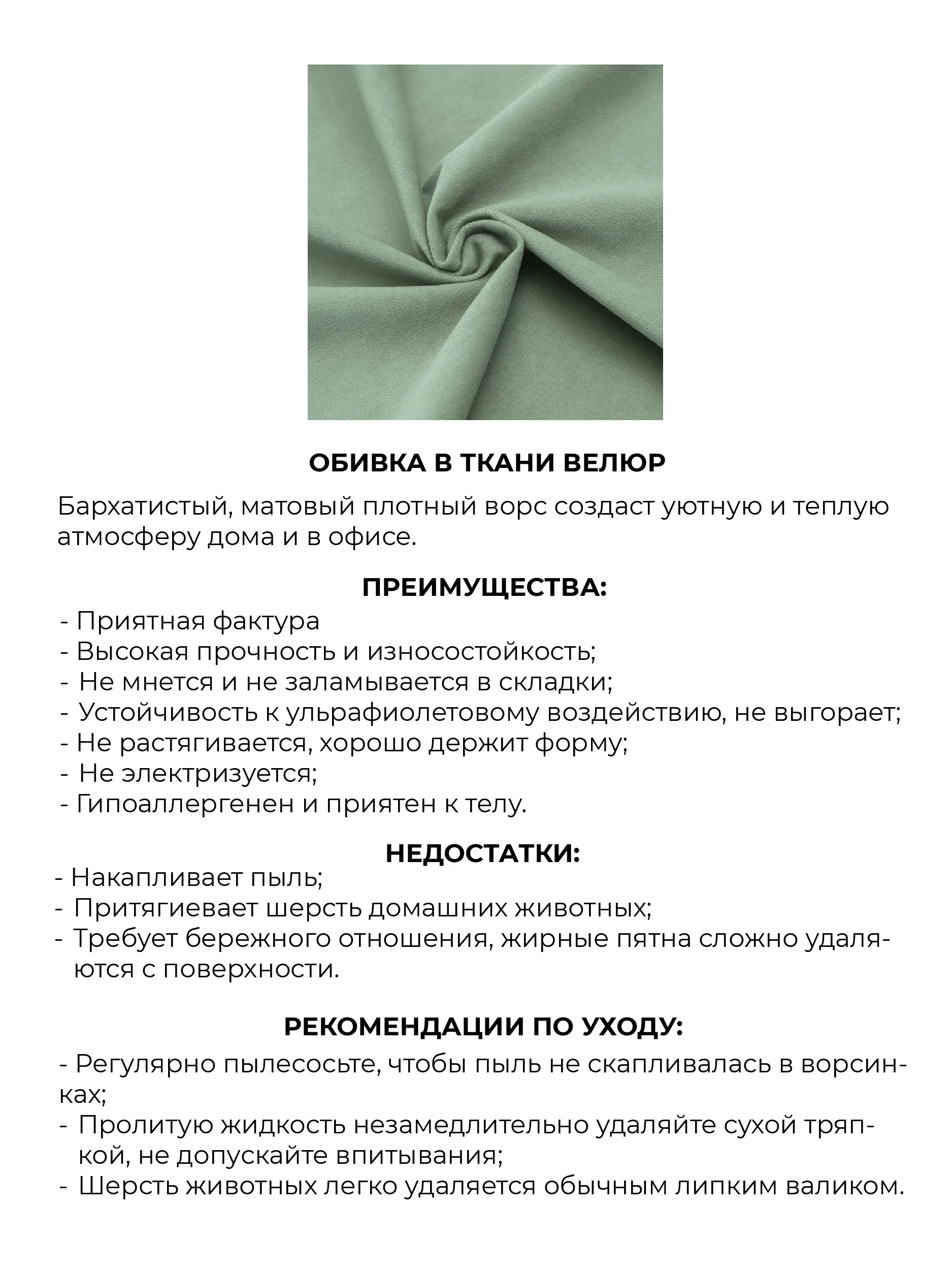Оливковый кресло MONOFIX, АММА велюр