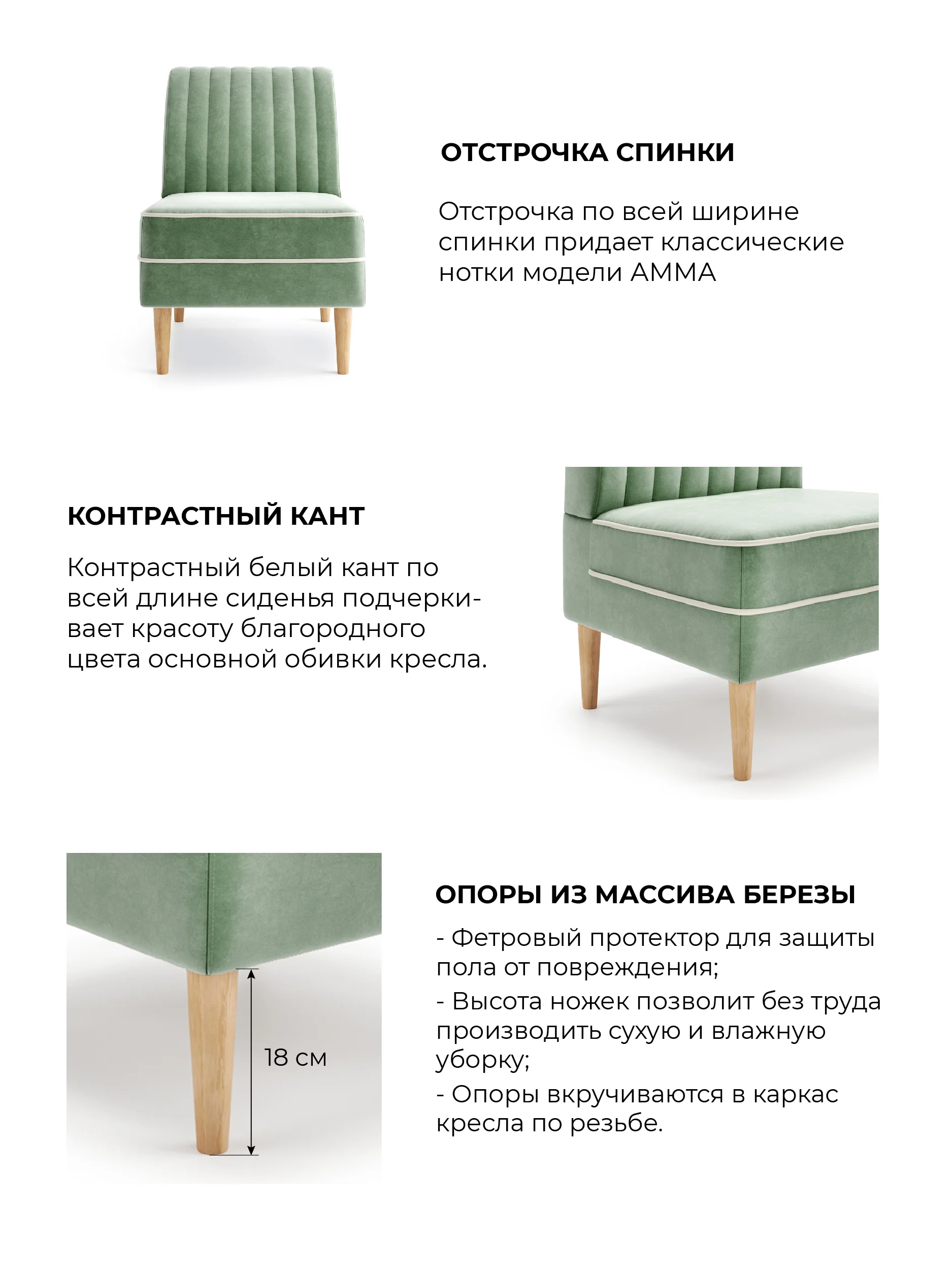 Оливковый кресло MONOFIX, АММА велюр