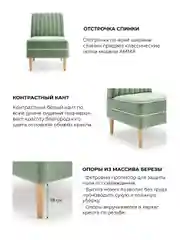 Оливковый кресло MONOFIX, АММА велюр