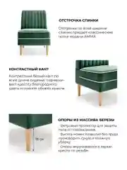 Лесной зеленый кресло MONOFIX, АММА велюр
