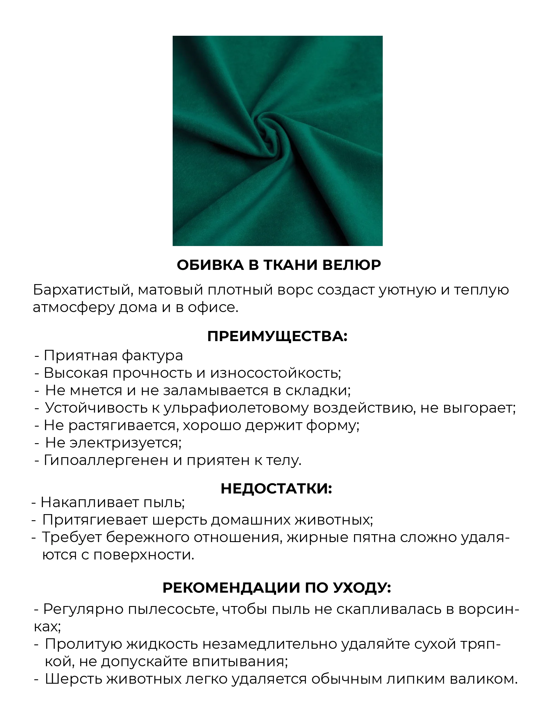 Лесной зеленый кресло MONOFIX, АММА велюр