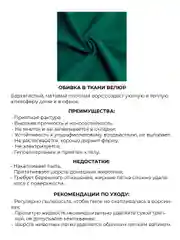 Лесной зеленый кресло MONOFIX, АММА велюр