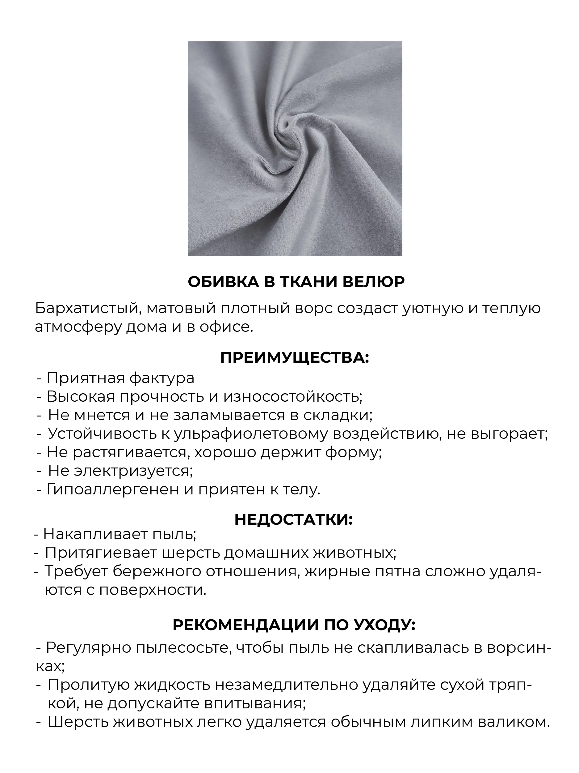 Серый меланж кресло MONOFIX, АММА велюр