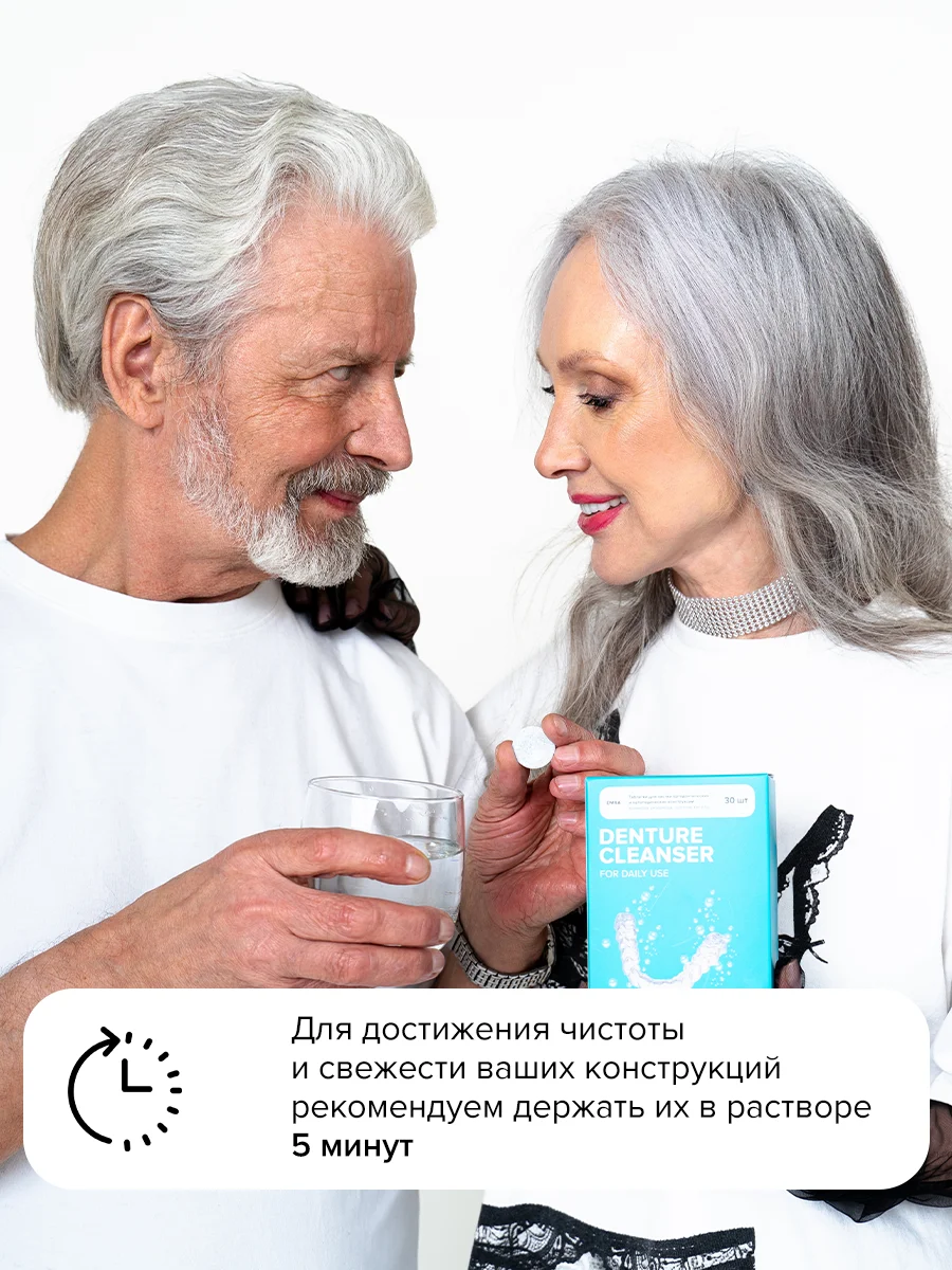 Таблетки для чистки зубных протезов и кап EMRA