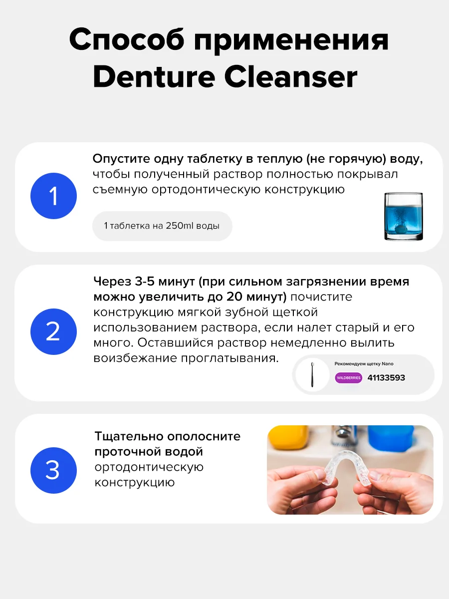 Таблетки для чистки зубных протезов и кап EMRA