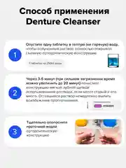 Таблетки для чистки зубных протезов и кап EMRA