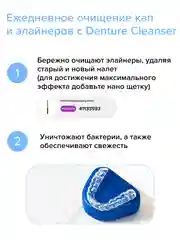 Таблетки для чистки зубных протезов и кап EMRA