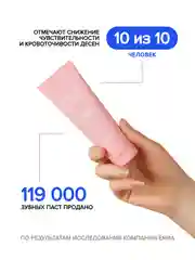 Гималайская зубная паста для десен и чувствительных зубов Himalayan Kiss от EMRA, 90 ml