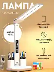 Настольная лампа беспроводная, светильник настольный светодиодный, сенсорный