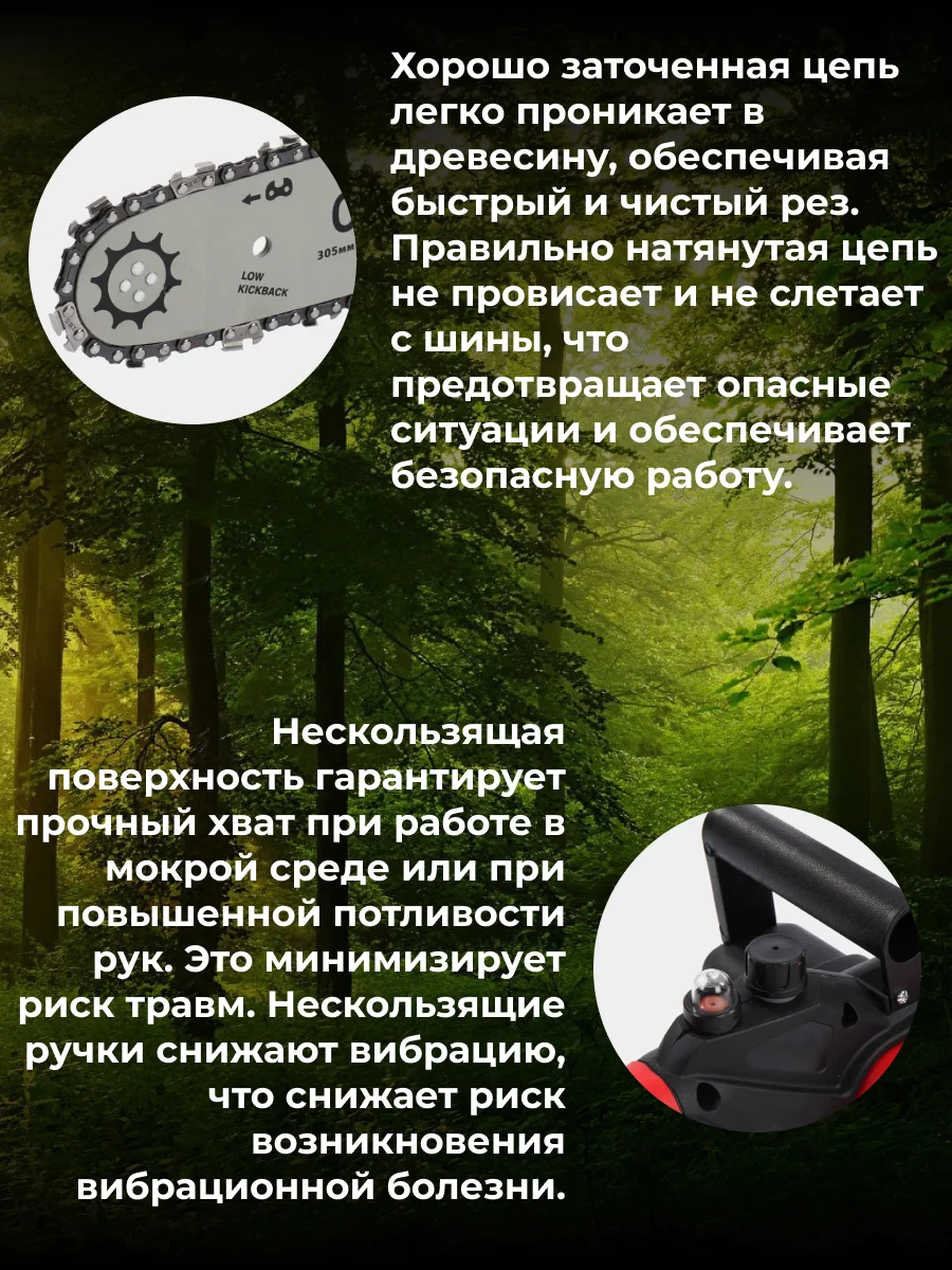 Красный электропила цепная, аккумуляторная, 12 дюймов, 2 аккумулятора