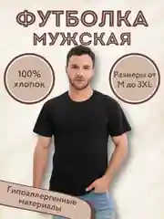 Синий меланж футболка мужская