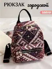 Красный рюкзак городской маленький
