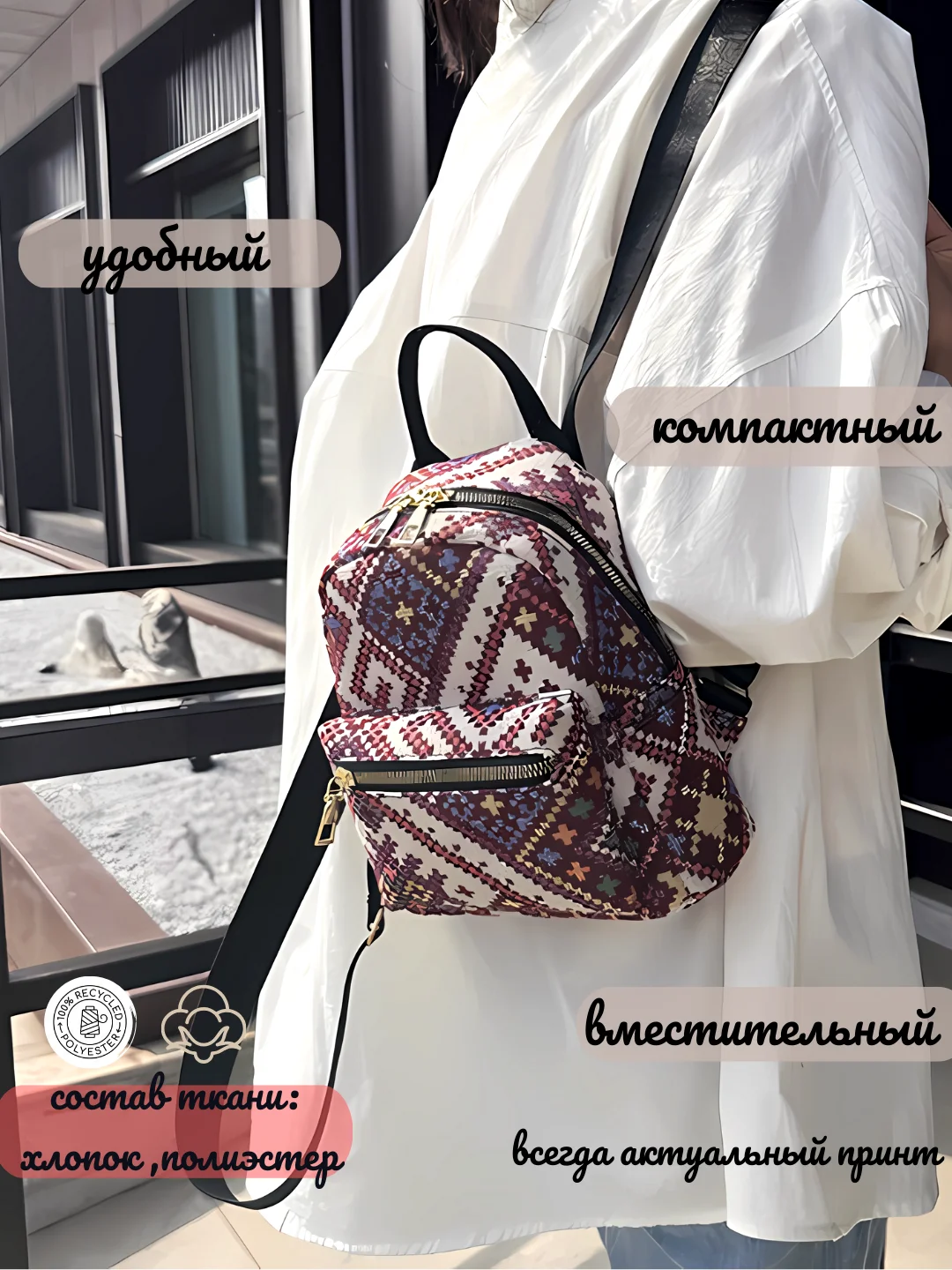 Красный рюкзак городской маленький