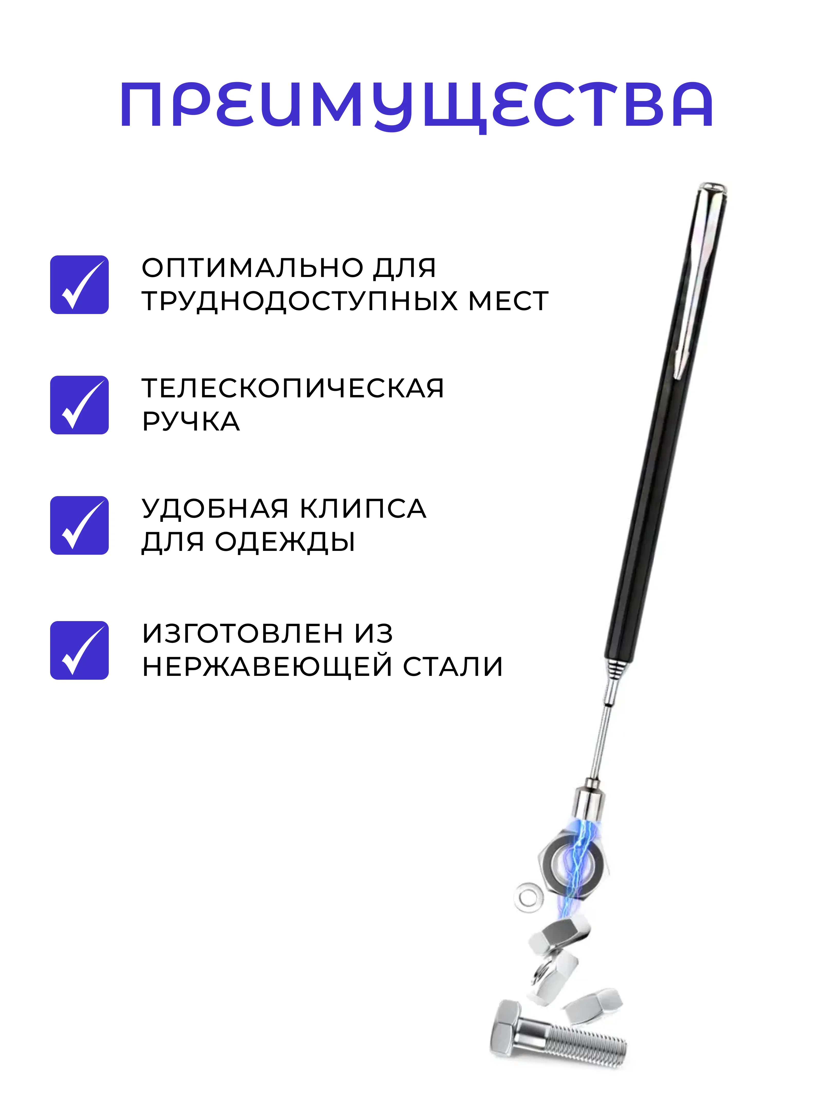 Черный телескопический магнит, захват для металла, указка, щуп